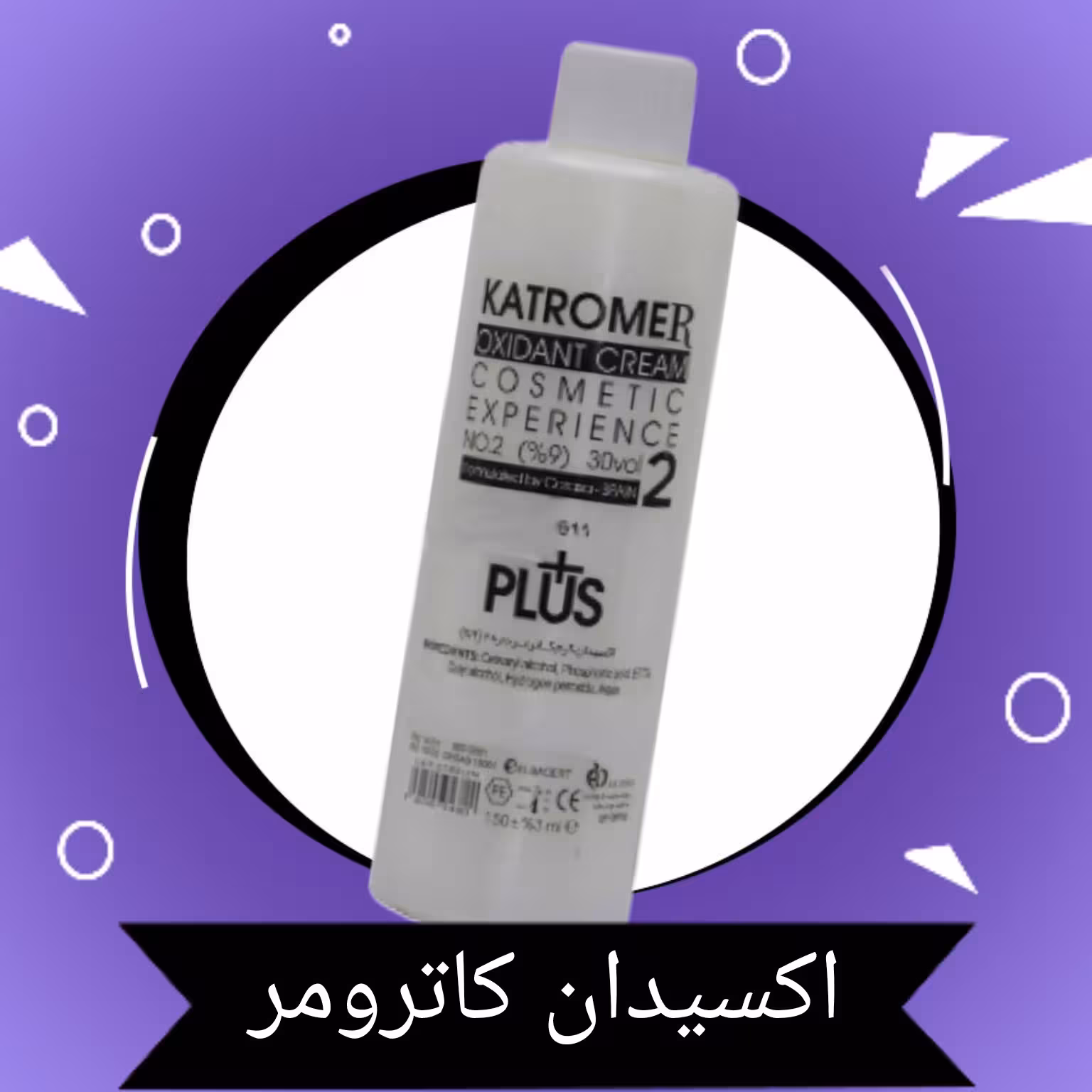 اکسیدان 750 میل کاترومر ، این اکسیدان برای موهای ملایم بوده و محافظ خوبی برای موها در برابر سوختگی ناشی از پودر دکلره می