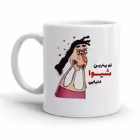 خرید ماگ-لیوان  شیوا کد 2347