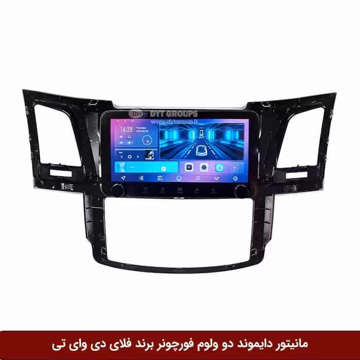 مانیتور دایموند ولوم‌‌کوچک تویوتا فورچونر فلای دی وای تی مدل 10 اینچ