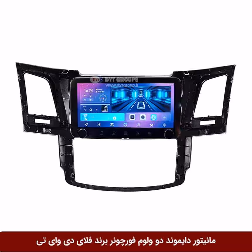 مانیتور دایموند ولومکوچک تویوتا فورچونر فلای دی وای تی مدل 10 اینچ