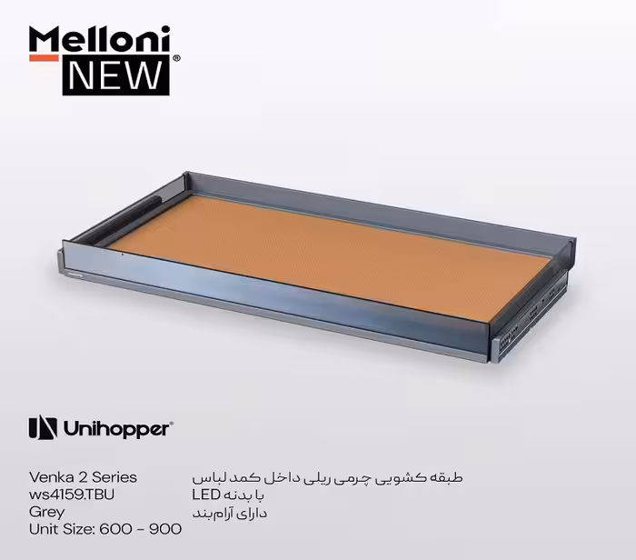 طبقه کشویی چرمی ریلی با بدنه LED سایز 90 رنگ طوسی Venka 2 Series  یونی هوپر کد WS4159-TBU.90