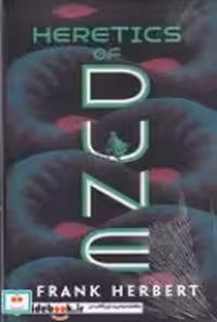 قیمت و خرید کتاب تلماسه 5 اورجینال از معیار علم | ایده بوک