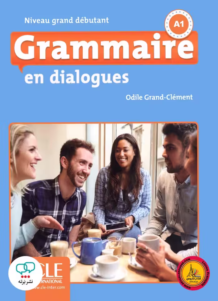 کتاب فرانسوی گرامر این دیالوگ ویرایش دوم Grammaire en dialogues Niveau grand debutant A1