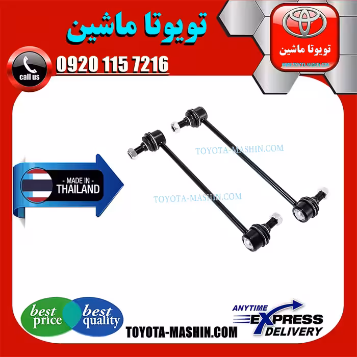 میل موجگیر جلو لکسوس RX350 مدل 2008-2007 برند تجاری ساخت تایلند