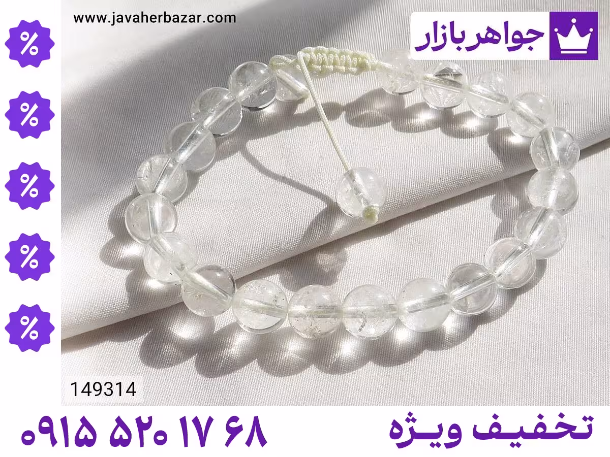 دستبند در نجف محصول ویژه جواهربازار