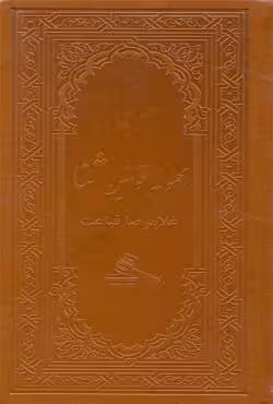 مجموعه قوانین ثنا