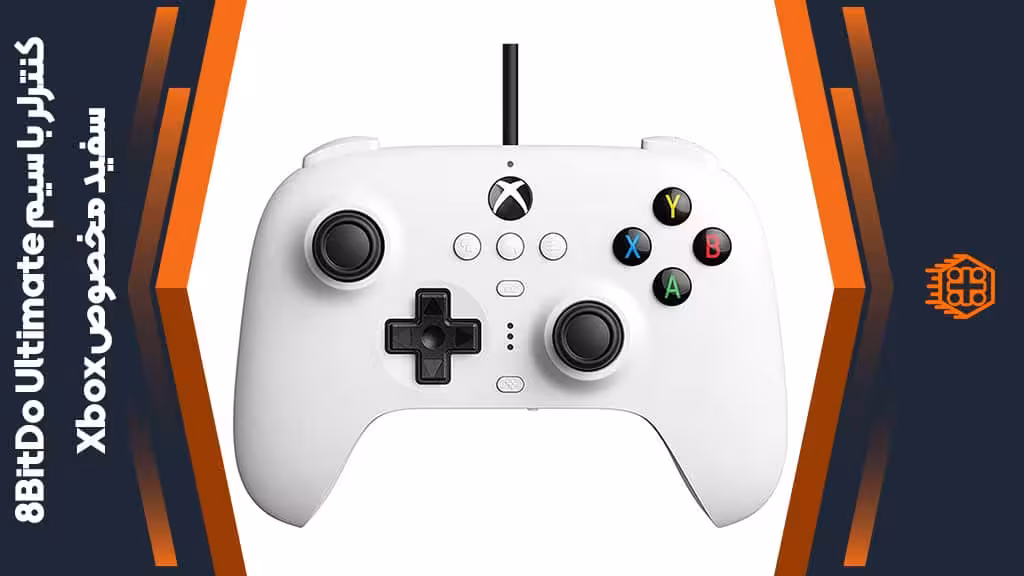 کنترلر با سیم 8BitDo Ultimate مخصوص Xbox – سفید
