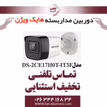 دوربین مداربسته بولت هایک ویژن مدل HikVision DS-2CE17H0T-IT3F