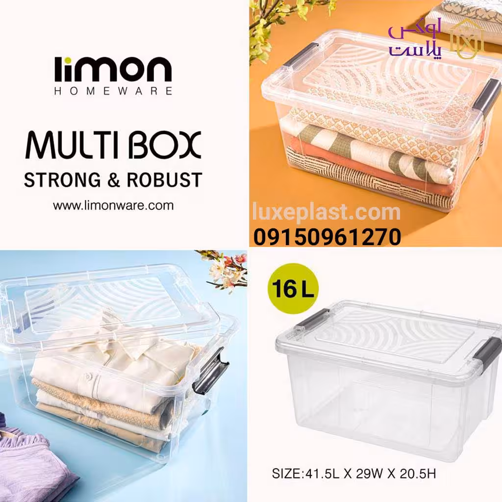 باکس مستطیل دربدار سایز بزرگ 16 لیتر لیمون 2400