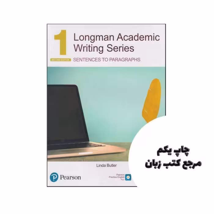 کتاب Longman Academic Writing Series 1 نویسنده Linda Butler