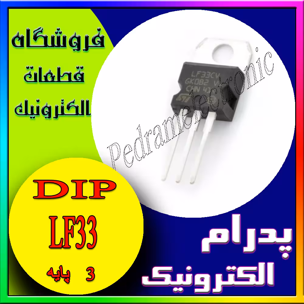 LF33 TO-220F 33V