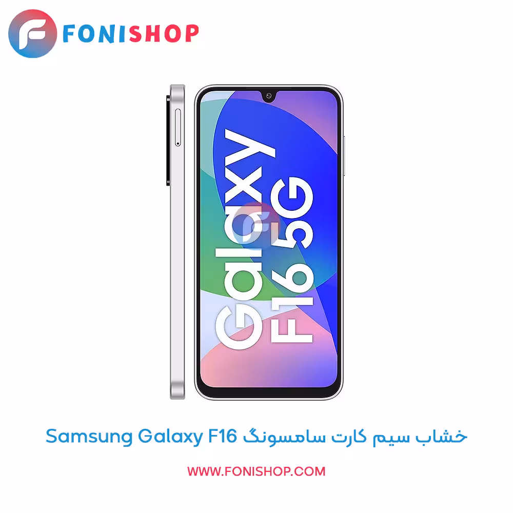 خشاب سیم کارت اصلی سامسونگ Samsung Galaxy F16