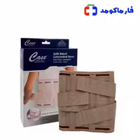 کمربند طبی لومبوساکرال کیس مدل HB5244 Case