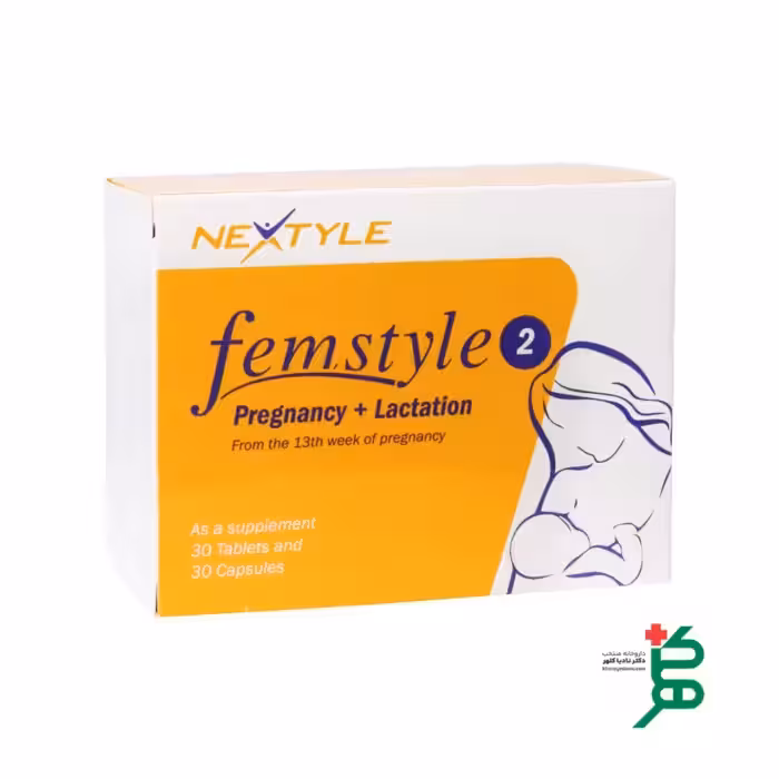 فم استایل 2 نکستایل – مناسب دوران بارداری و شیردهی