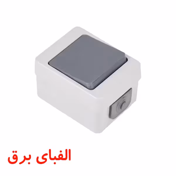 کلید زنگ روکار برکه پارت الکتریک
