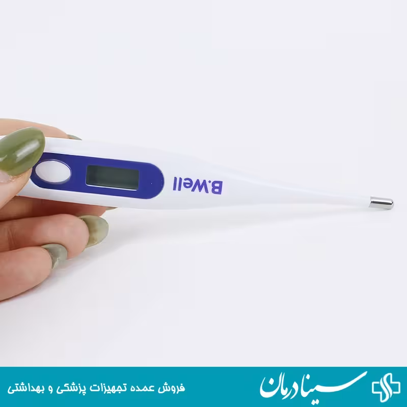 خرید تب سنج دیجیتال بی ول b well دماسنج بدن زیرزبانی دقیق