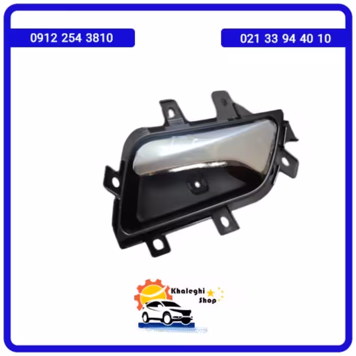 دستگیره داخلی عقب چپ دیگنیتی