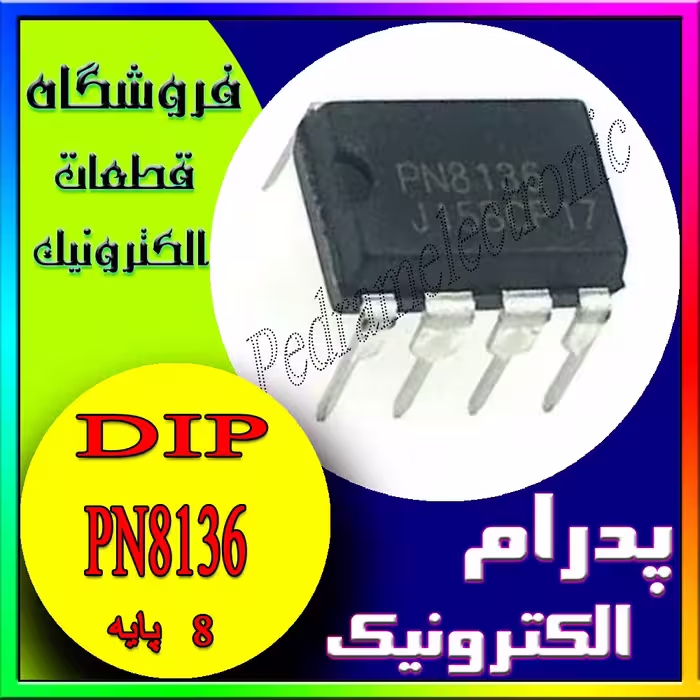 آی سی PN8136 DIP-7