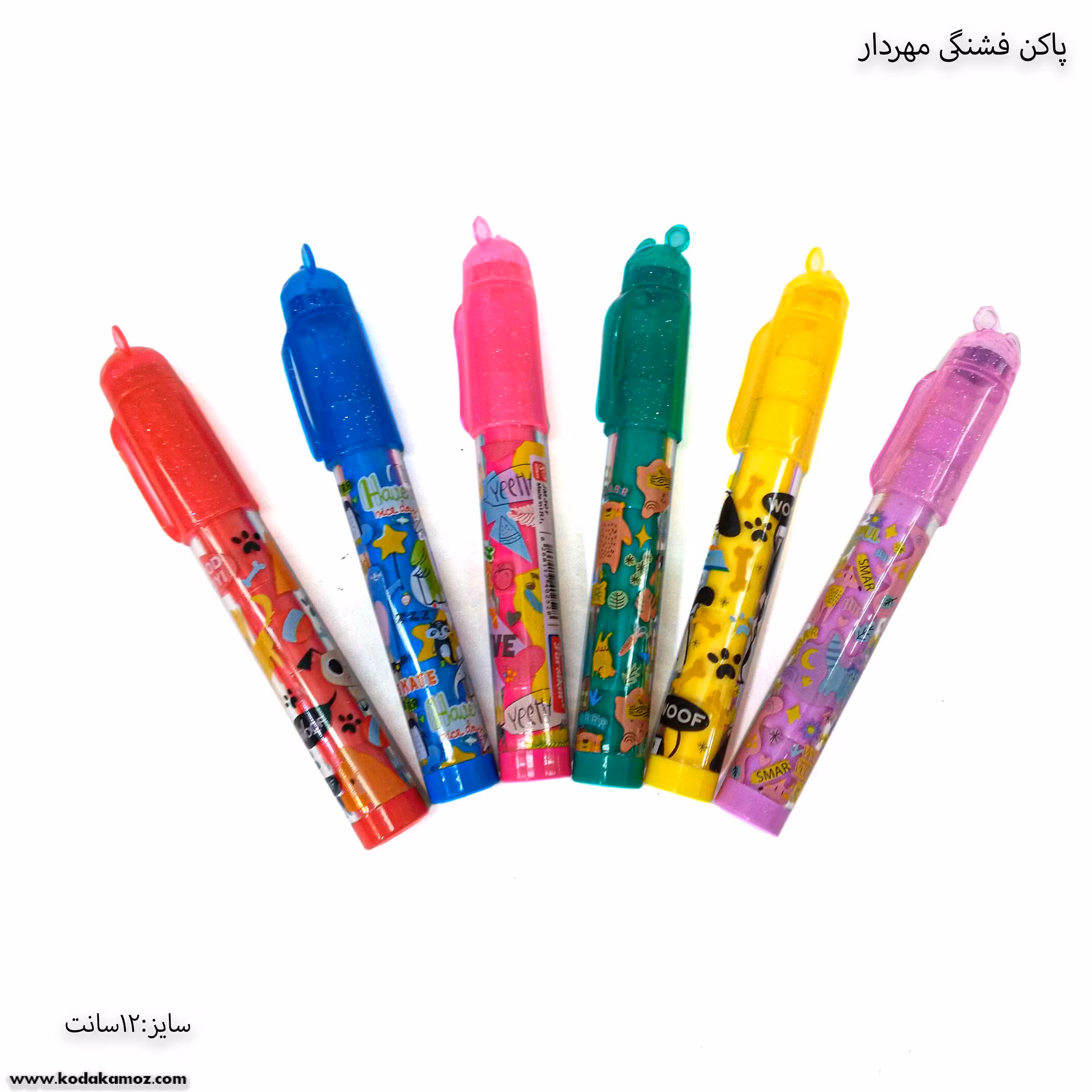 پاک کن فشنگی مهردار