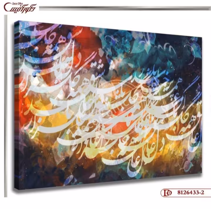 تابلو خط R433-2