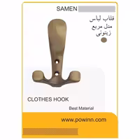 قلاب لباس ثامن مدل مربع زیتونی - پاوین