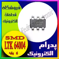 LTK 64004 SOT-23-6 LTK64004 SOT23-6  اسپيكر بزرگ تراشه سوييچينگ 5ولت 27ولت