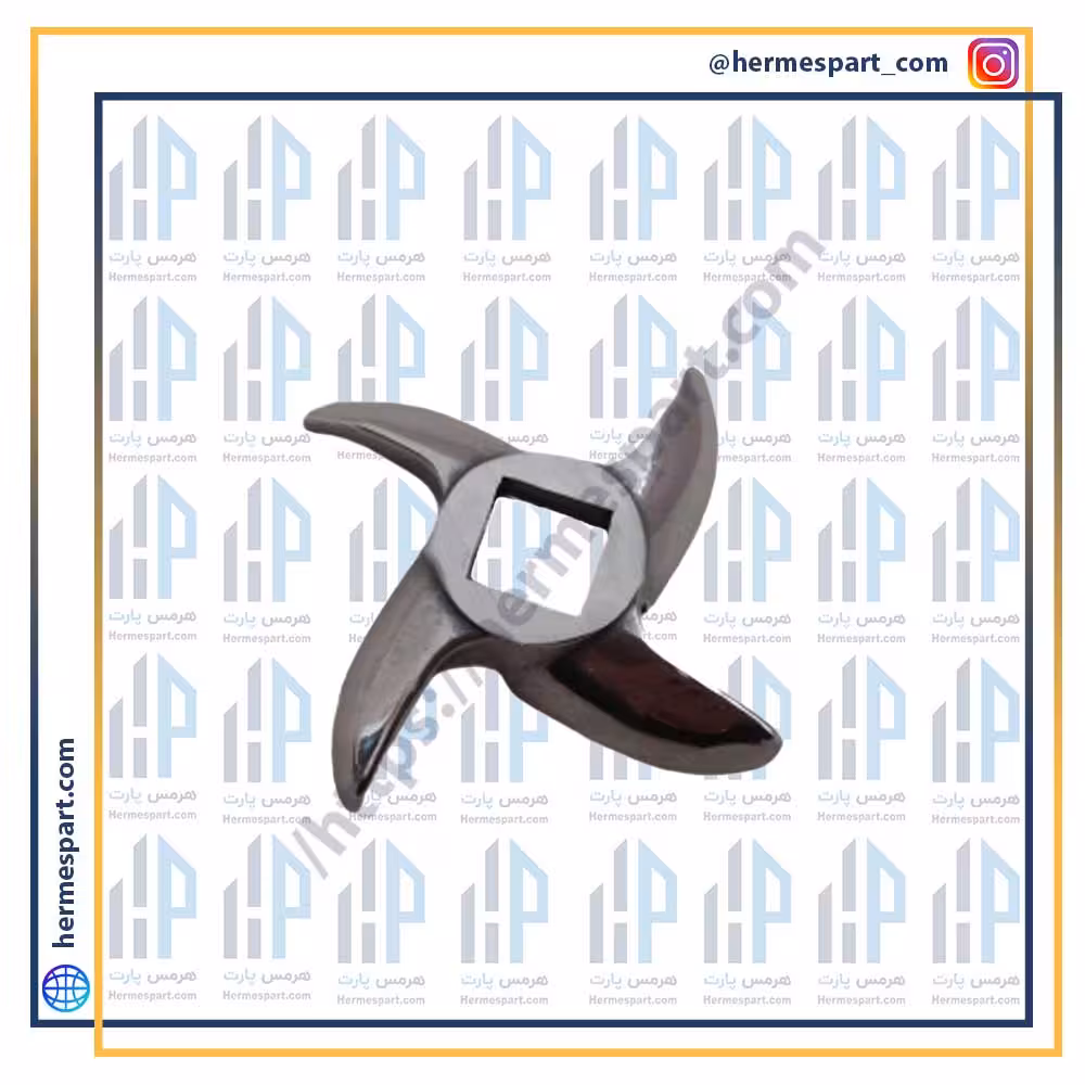 تیغه چرخ گوشت خنجری سایز 8