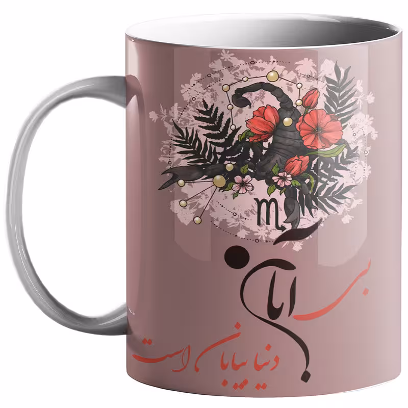 خرید ماگ-لیوان ماه تولد آبان کد s38