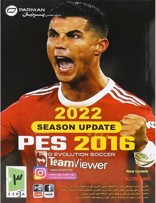 بازی PES 2016 Update 2022 برای کامپیوتر