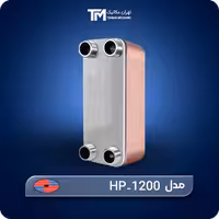 قیمت روز مبدل حرارتی صفحه ای هپاکو مدل HP-1200