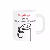 خرید ماگ-لیوان راسای  الوو اسم ناهید