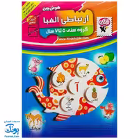 هوش‌ چین ارتباطی الفبا زاغک