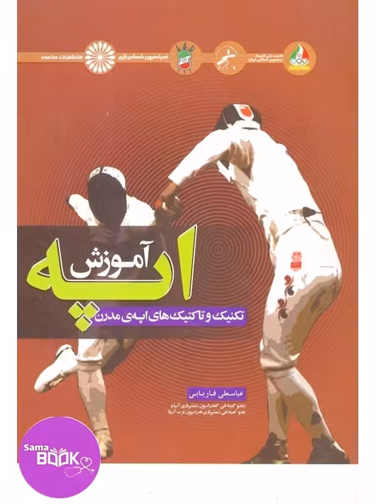 آموزش اپه