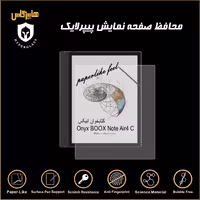 محافظ صفحه پیپرلایک کتابخوان انیکس Onyx BOOX Note Air4 C