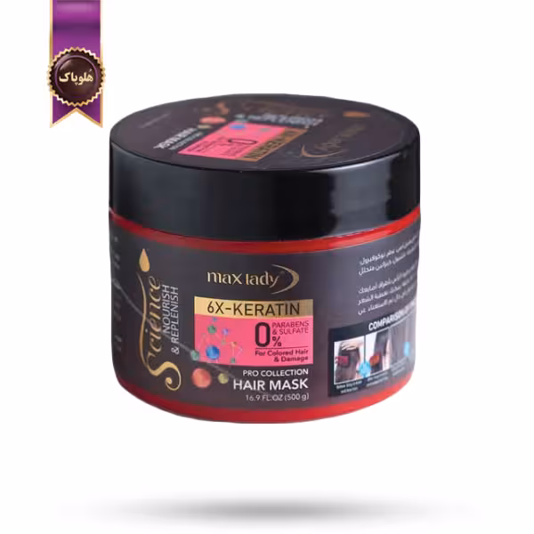 ماسک مو بدون سولفات مکس لیدی Maxlady مدل کراتین 6 ایکس Keratin 6X وزن 500 گرم (اورجینال)