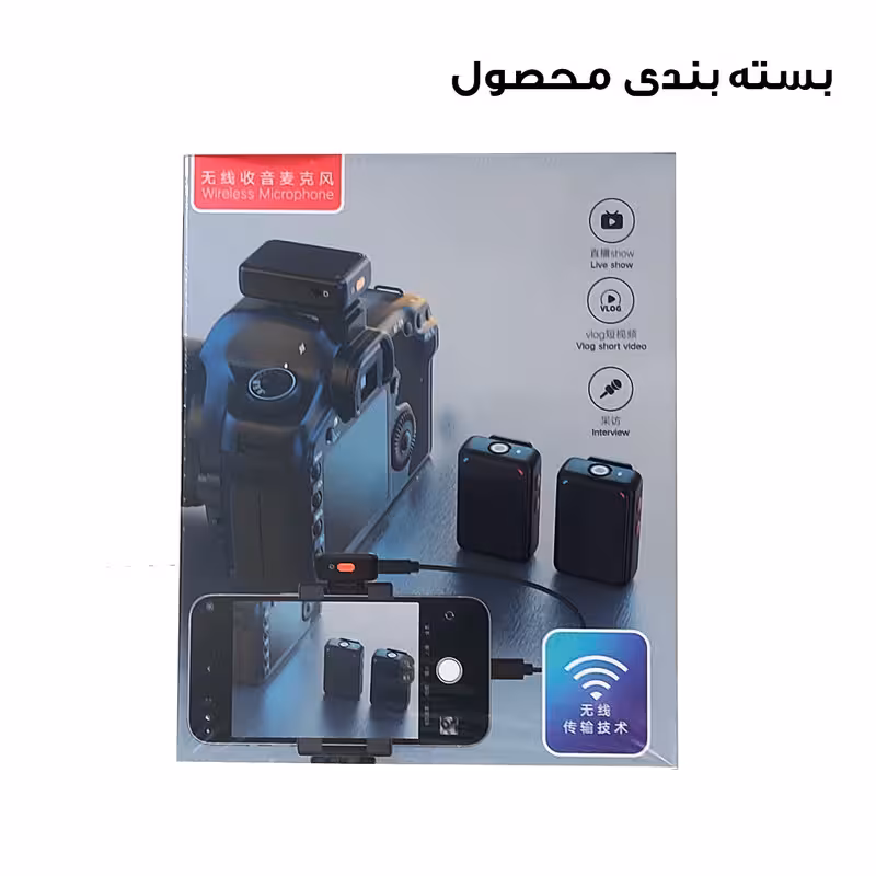 میکروفن بی سیم یقه ای مدل لایتنینگ- K66