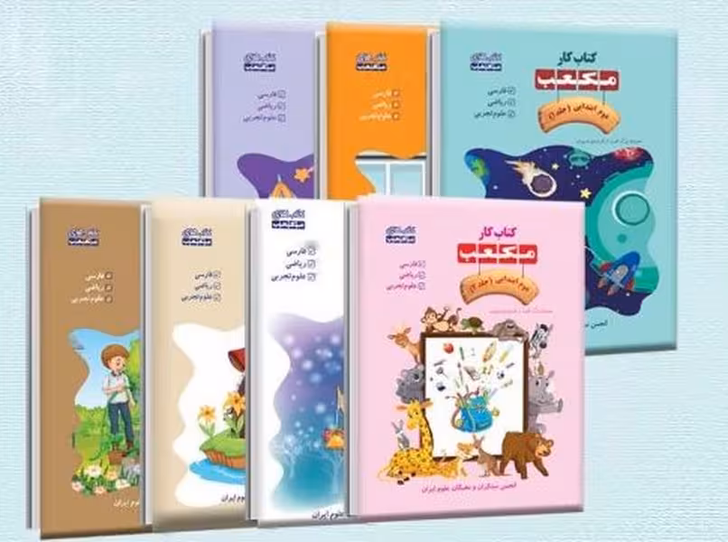 مکعب دوم ابتدایی - کتاب‌فروشی کوچه کتاب