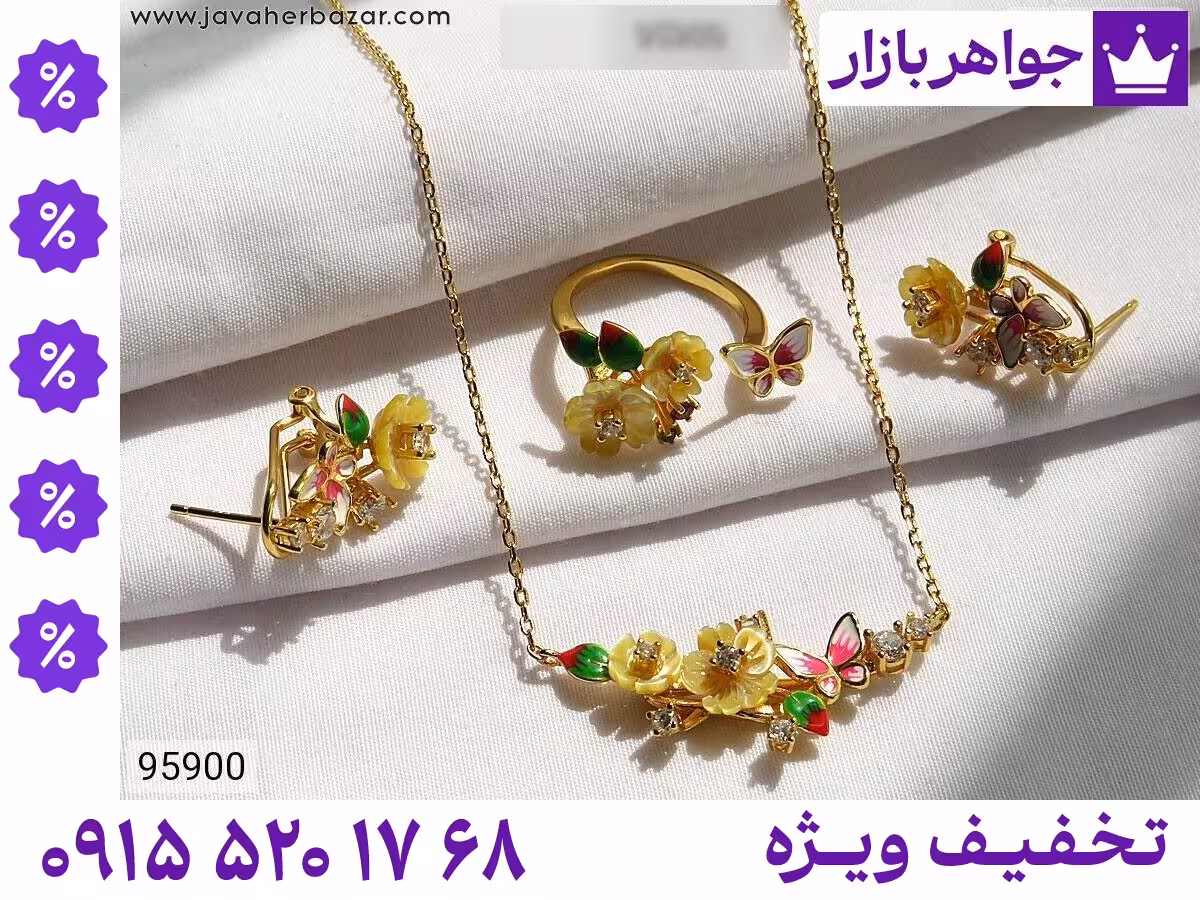 سرویس صدف محصول ویژه جواهربازار