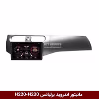 مانیتور اندروید برلیانس H230 وH220 برند راک‌باکس مدل 9001RT   [دوربین رایگان]