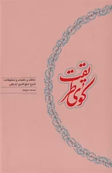 کوی طریقت - کتاب‌فروشی کوچه کتاب