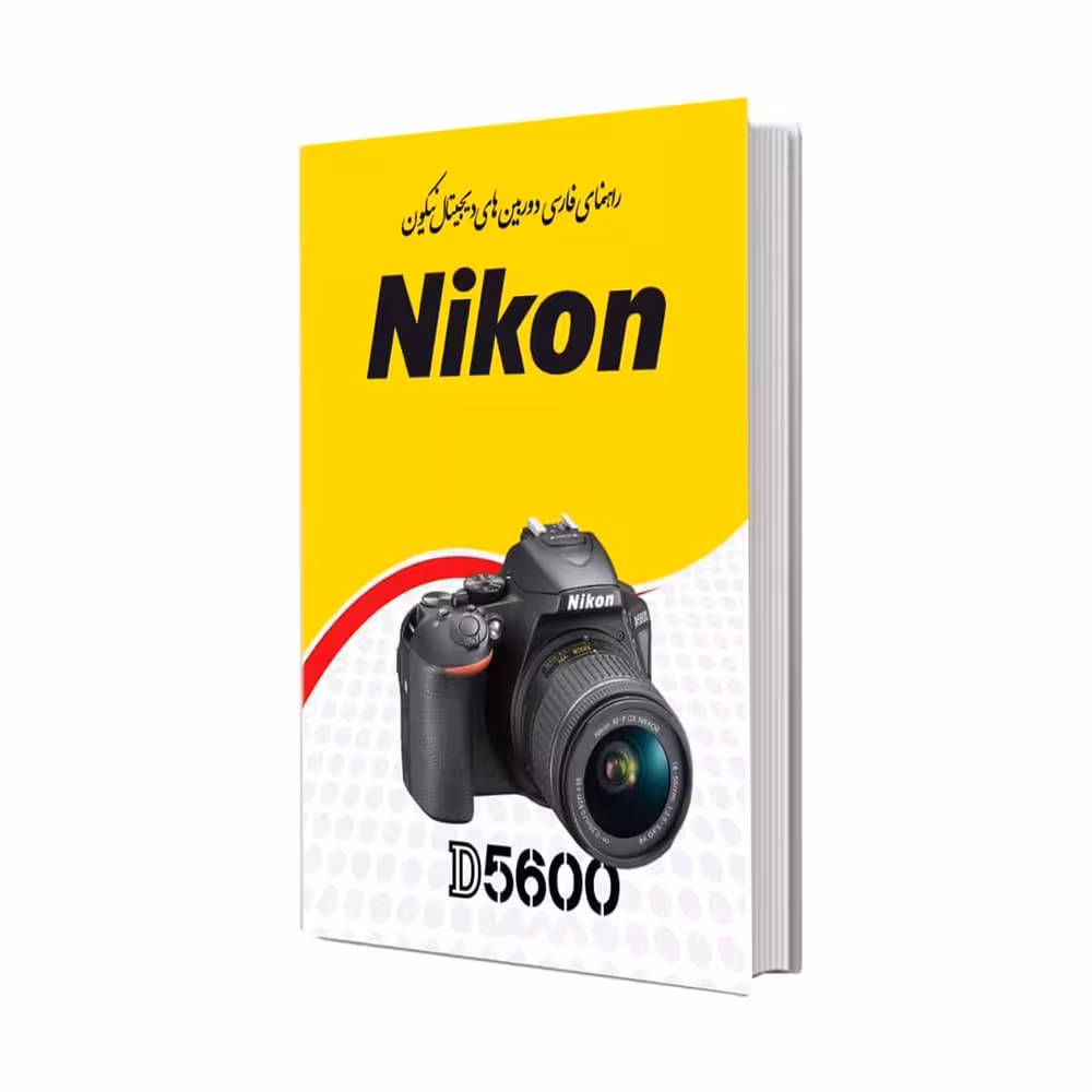 کتاب راهنمای فارسی دوربین نیکون Manual Book D5600