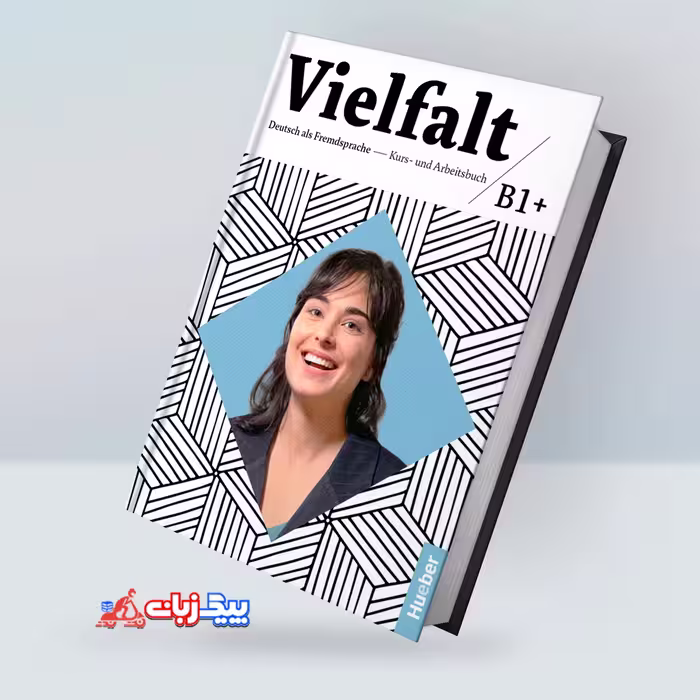 ویلفالت | کتاب آلمانی  Vielfalt B1