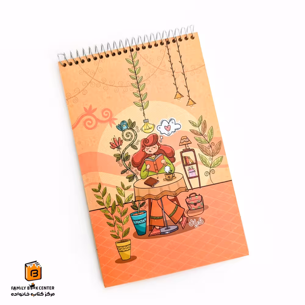 دفترچه یادداشت دایان (dayan)