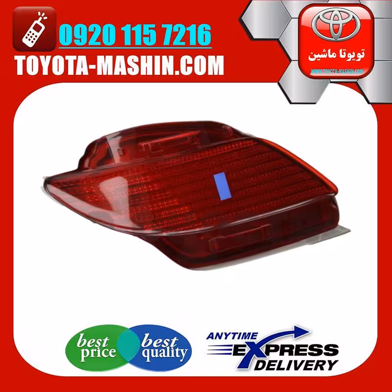 شبرنگ سپر عقب لکسوس RX350 مدل 2010-2011 برند تویوتا جنیون پارتس