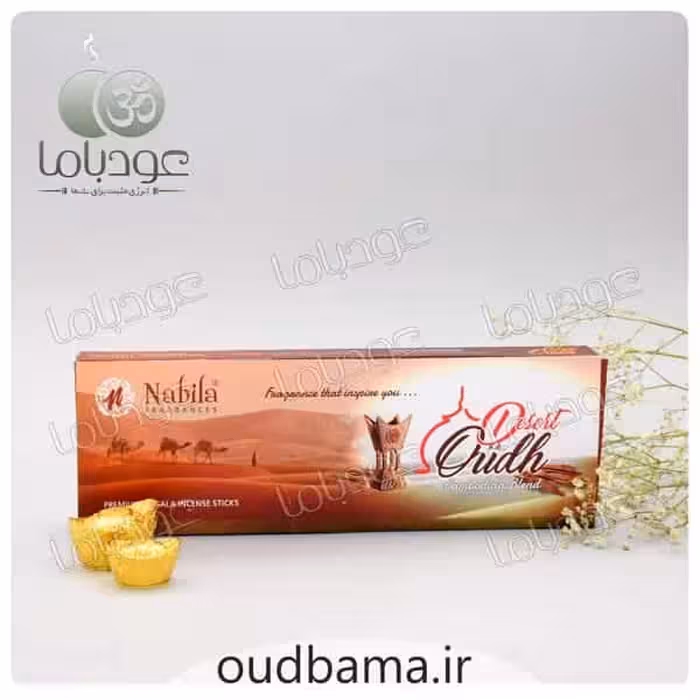عود دستساز دیزرت عود DESERT OUDH ( نابیلا NABILA )