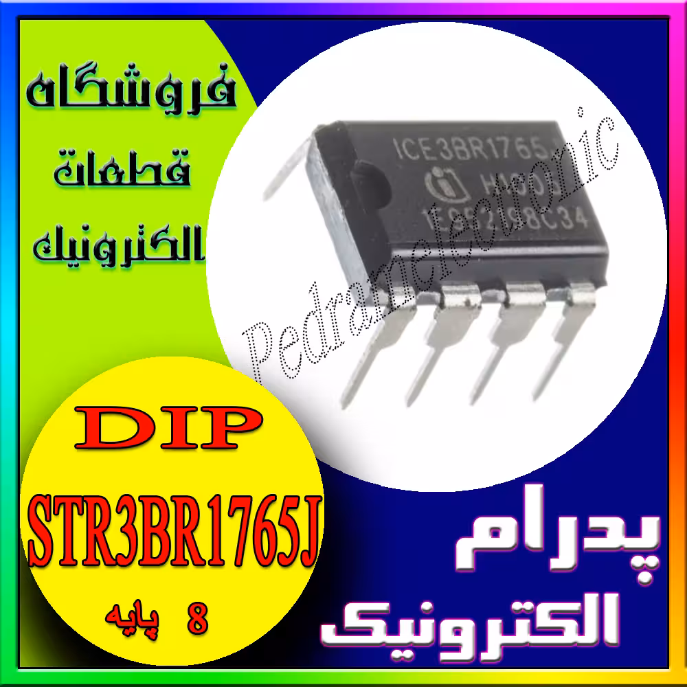 آی سی IC STR3BR1765J DIP-8