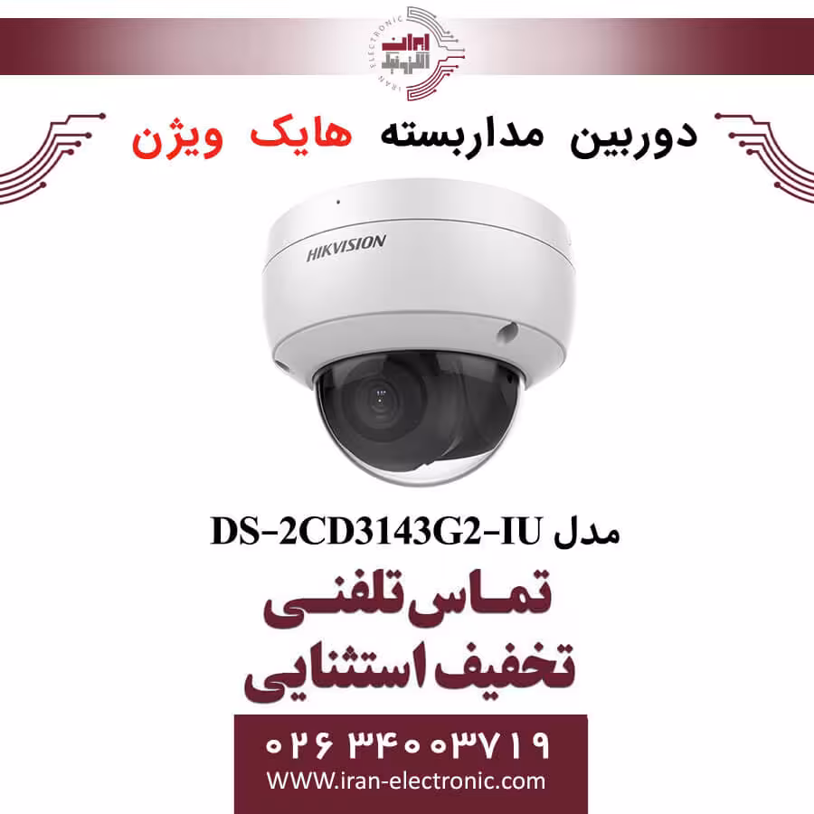 دوربین مداربسته دام هایک ویژن مدل HikVision DS-2CD3143G2-IU