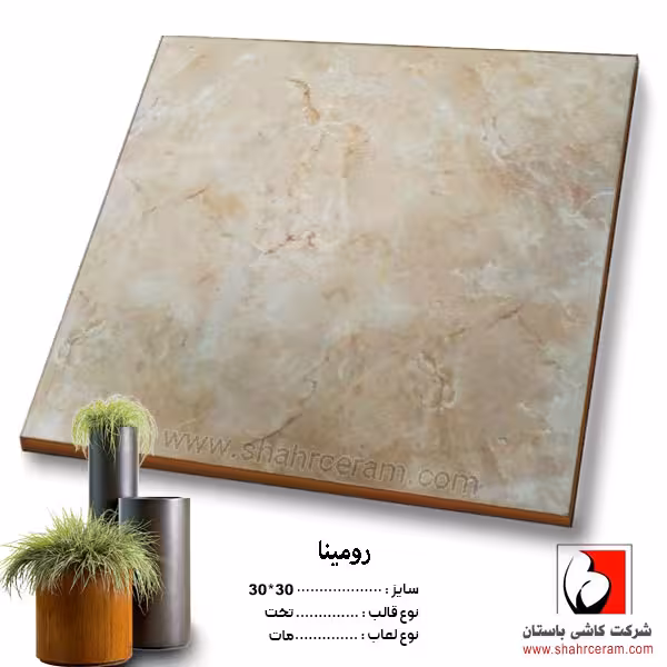 سرامیک رومینا 30*30 کاشی باستان