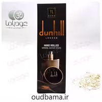 عود دست ساز دانهیل قهوه ای لندن DUNHILL LONDON ( رامو RAMO )