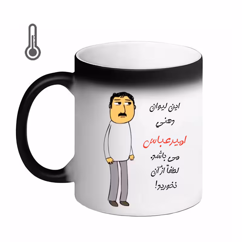 خرید ماگ-لیوان حرارتی لیوان اسم شخصی امیرعباس 24